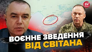 СВІТАН: ЗСУ відбили у ворога ОСТРІВ. БПЛА ВІДМІНУСУВАЛИ літак РФ. Українська РОЗВІДКА у Часовому Яру