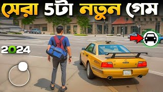 2024 সালের সেরা 5 টি নতুন গেম 🏷️ Top 5 New Open World Games 2024 [ HIGH GRAPHICS ]