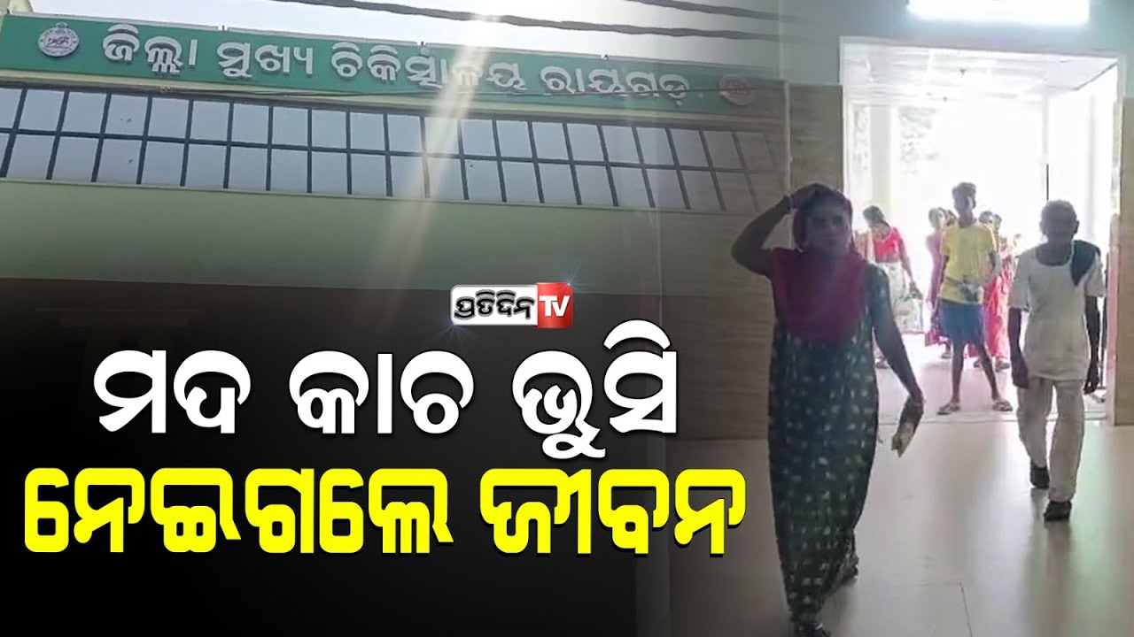 ସାଙ୍ଗ ଘାସିରାମ ସାଜିଲା ବଇରୀ ,ରାଗରେ ନିଜ ସାଙ୍ଗ କ୍ରିଷ୍ଣାକୁ ସବୁଦିନ ପାଇଁ ଭୁଲିଗଲା l Rayagada
