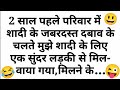 मजेदार चुटकुले 🤣 देसी जोक्स 🤣 Funny Chutkule | Funny Video | Comedy Status Shorts | Joke Hindi #2417