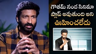 Gopichand Emotional Words About Goutham Nanda Movie Result | Ramabanam | Filmyfocus.com