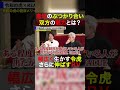 リアルバリューと令和の虎は役割が違う?! #shorts #realvalue #令和の虎