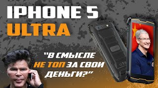 Cubot KingKong MINI 2 Pro смартфон для непростых полевых условий