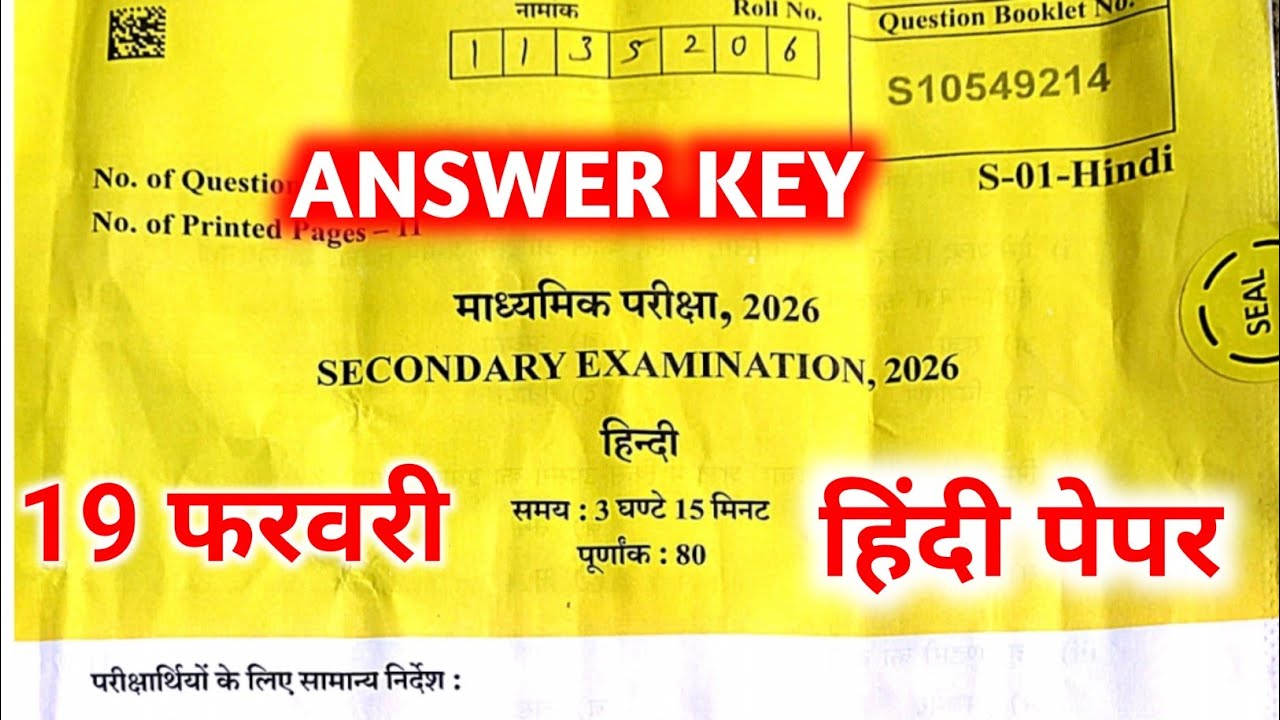 Rbse class 10th Hindi Paper Answer key 2026 || rbse hindi paper solution 2026