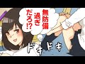 漫画「む、無防備過ぎだろ…」→僕が好きな女の子は僕の親友に恋をしていた【泣ける話】【感動する話】