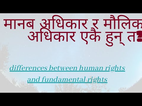 differences between human rights and fundamental rights| मानव अधिकार र मौलिक हक बिचको भिन्नता  |