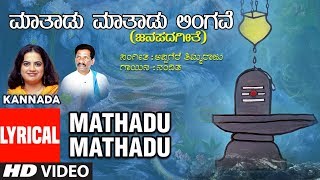 mathadu-mathadu-al-janapada-jogi-nanditha-appagere-thimmaraju-kannada-folk
