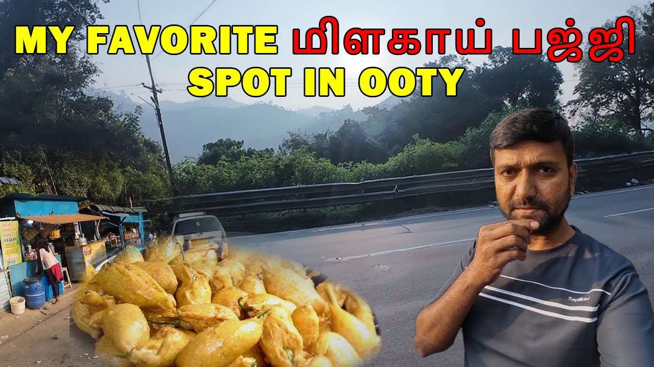 ஊட்டி மிளகாய் பஜ்ஜி கடை | My Favorite Bajji tea shop at Ooty