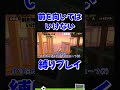いや今の前向いてないって!! #スプラトゥーン3 #ゆっくり実況 #縛りプレイ