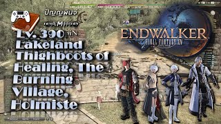 Lv. 390 Lakeland Thighboots of Healing, The Burning Village, Holmiste | Final Fantasy XIV