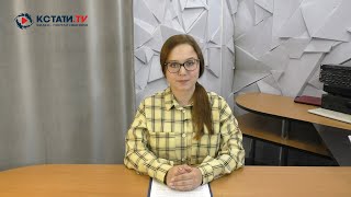 КСТАТИ ТВ НОВОСТИ Иваново Ивановской области 29 07 21