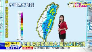 20160911中天新聞　【氣象】颱風週三、週四最接近　中秋難賞月