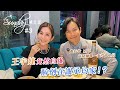 【Sunday • 威士忌】#3 王宇婕 竟然自爆醉倒在謝承均家!? [CC字幕]