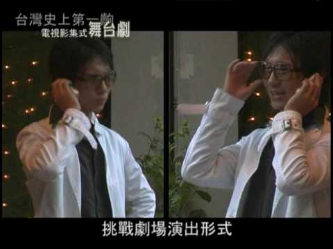 台南人劇團-2007-K24第一季全六集宣傳片 CHAOS