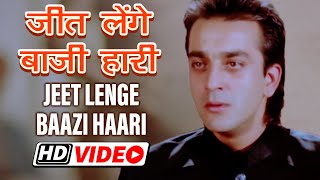Jeet Lenge Baazi Haari | Sanjay Dutt | Farah Naaz | Insaaf Apne Lahoo Se (1994) | Hindi Item Song