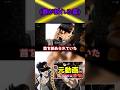 (首が折れる音) #声真似 #空条承太郎 #ジョジョ #ゲーム配信 #切り抜き #shorts