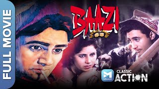 बाज़ी Baazi (1951) - Full Movie | Dev Anand, Geeta Bali, Kalpana Kartik | Guru Dutt