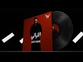 Laith Ward Alyaali Album Official Album Teaser الـبـوم اللـيــالــي 