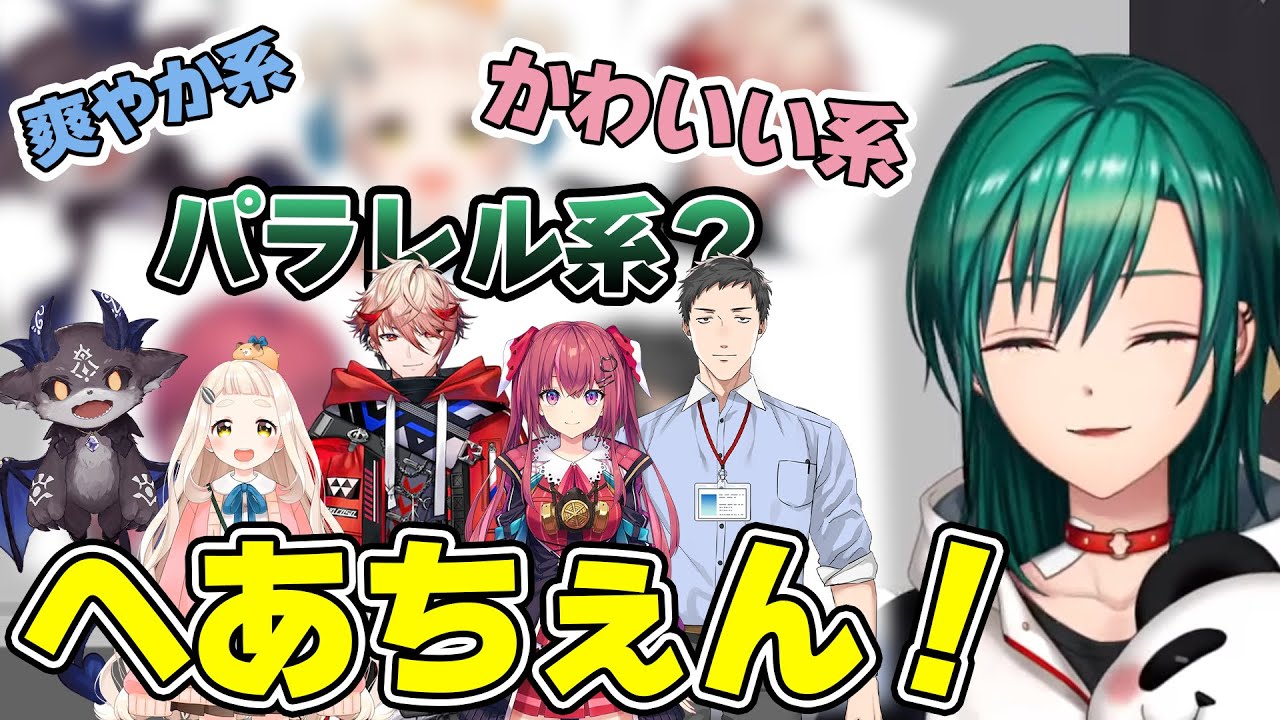 スタイリスト緑仙によるライバーヘアアレンジまとめ【緑仙/でびでびでびる/町田ちま/セラフ・ダズルガーデン/天ヶ瀬むゆ/社築/にじさんじ切り抜き】