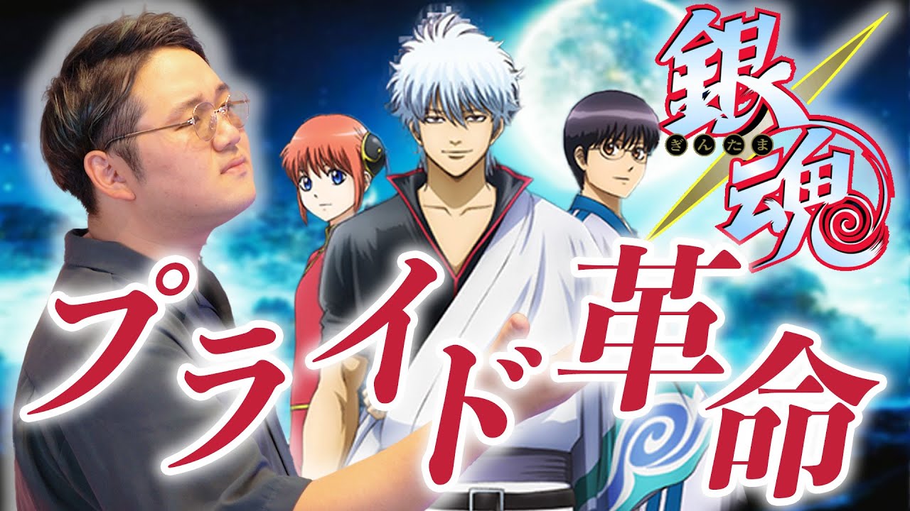 男性キー】プライド革命 / CHiCO with HoneyWorks テレビ東京系アニメ