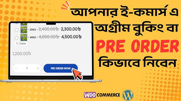 কিভাবে WooCommerce ওয়েবসাইটে Pre-Order যুক্ত করবেন? How to Add Pre-Order in WordPress Website Bangla