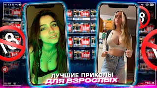 Приколы Для Взрослых Лучшие Приколы 2023  Час Приколов Смех Юмор   #Приколы  #Смех  #Юмор #Fails