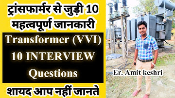 Transformer interview questions and answers | Transformer in hindi | Electrical interview questions