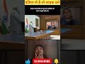 हमारा प्रधानमंत्री डरा हुआ है अमेरिका से #aawaazmoditak