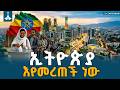 LIVE ኢትዮጵያ እየመረጠች ነው የ7ተኛው ጠቅላላ ምርጫ ቀጥታ ከየጣቢያዎቹ General Election Ethiopia EBCDOTSTREAM 