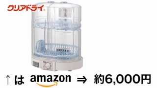 象印 クリアドライ 食器乾燥器 クリアグレー EY-KA50-HH 価格→タダで手に入れちゃおう♪