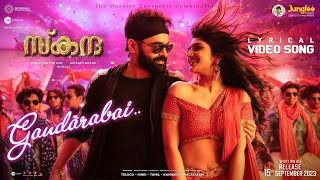 Gandarabai (Malayalam) | Lyrical Video | Skanda | Ram Pothineni Sree Leela |Boyapati Sreenu |ThamanS