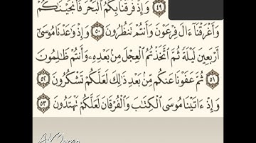 سوره البقره من الايه 50 الى الايه 60   Al Quran❤