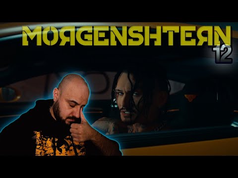 ⚜️ Реакция на MORGENSHTERN - 12 ⚜️