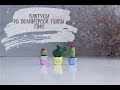 Мастер-класс: Кактусы из полимерной глины FIMO/polymer clay tutorial