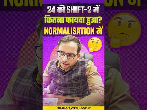 24 की 2nd Shift में कितना मिला Normalisation? | UP Police Result 2024 | UP Police Cut Off 2024