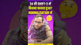 24 की 2nd Shift में कितना मिला Normalisation? | UP Police Result 2024 | UP Police Cut Off 2024