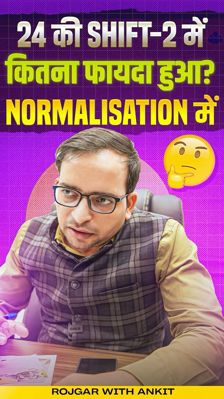 24 की 2nd Shift में कितना मिला Normalisation? | UP Police Result 2024 | UP Police Cut Off 2024