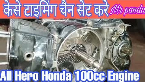 Bike Engine Timing Chain Settings In 3 Minutes - Hero Splendor Plus.