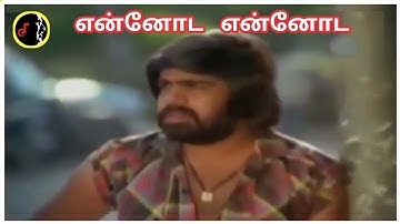 Ennoda Ennoda Meenatchi | என்னோட என்னோட | T.RAJENDAR | SPB