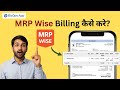 MRP Wise Billing kaise kare | Hindi