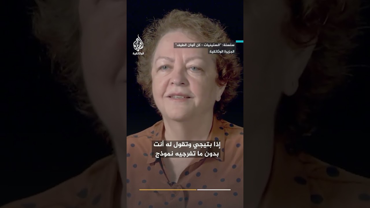 خطفت الأضواء من نجمات السينما.. كيف ألهمت الجزائرية "جميلة بوحيرد" النساء العربيات في الستينيات؟