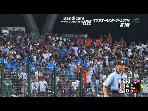 マツダオールスターゲーム2014第１戦　2014/7/18 　　中田、予告ホームラン