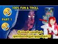 பேய்த்தனமா சிரிக்கணுமா ?அப்போ இத பாருங்க | Funny Ghost Troll video | தமிழ் info