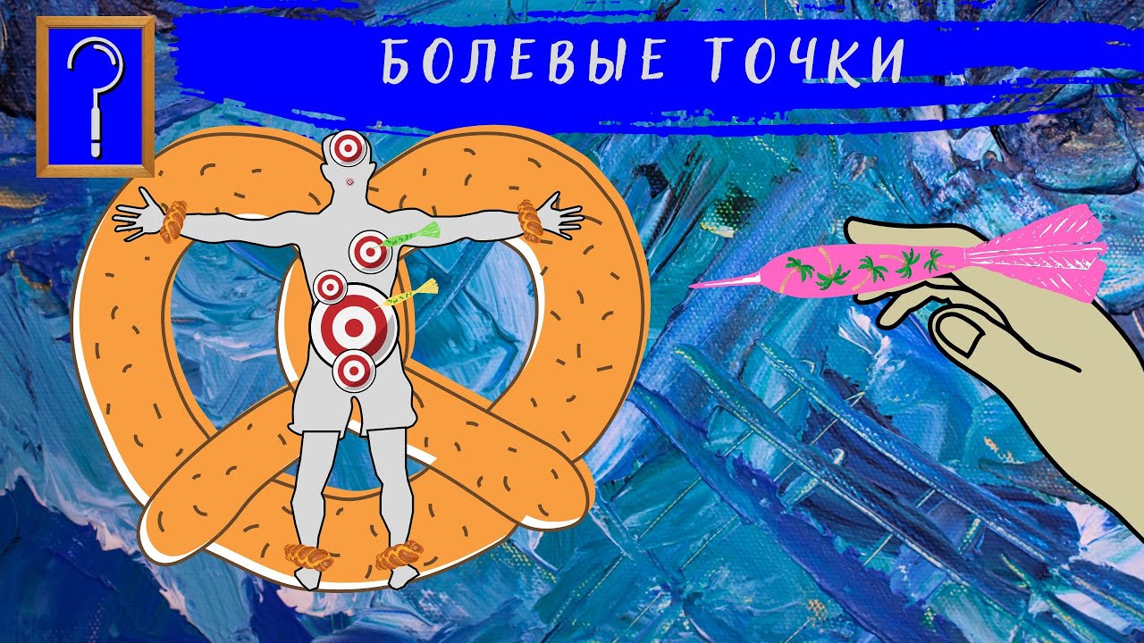 Болевые точки гостей «Плюшки-шоу» - YouTube