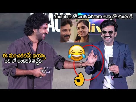 Aadhi Pinisetty Fun With Chaitanya Rao @ Mayasabha Trailer Launch | Sai Dharam Tej | Tollywood