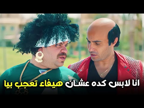 هتمووت من الضحك علي فخر العرب لما لبس كاجوال عشان يعجب هيفاء وهبى الواد سيد الشحات