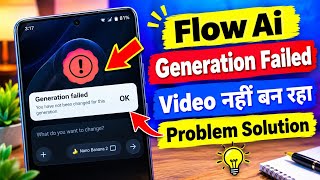 Flow Ai Generation Failed Problem | You have not been charged for this generation | Flow ai problem