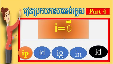 how to study English spelling in English and Khmer part 4