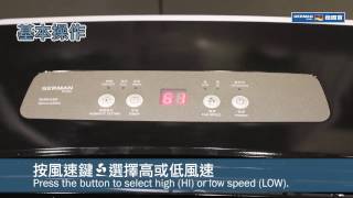 德國寶抽濕機 - DHM 620 使用說明