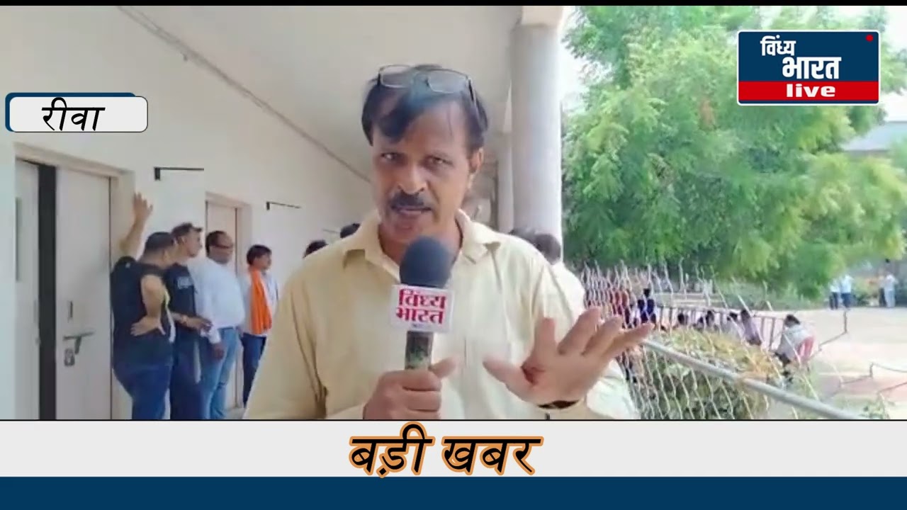 25 साल बाद रीवा में कांग्रेस पार्टी ने महापौर पद पर जीत हासिल की ||